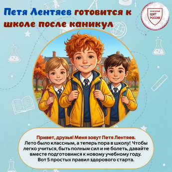 Управление Роспотребнадзора по Забайкальскому краю информирует