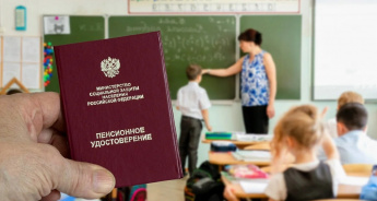 Более 9 тысяч забайкальских педагогов получают пенсию, назначенную досрочно